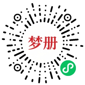 请用微信扫描小程序码获取密码