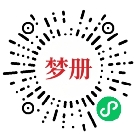 请用微信扫描小程序码获取密码