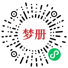 请用微信扫描小程序码获取密码
