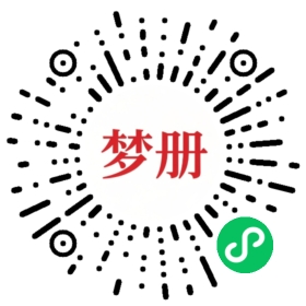 请用微信扫描小程序码获取密码
