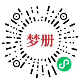 请用微信扫描小程序码获取密码
