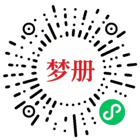 请用微信扫描小程序码获取密码