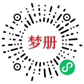 请用微信扫描小程序码获取密码