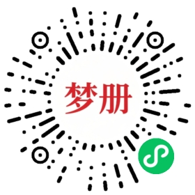 请用微信扫描小程序码获取密码