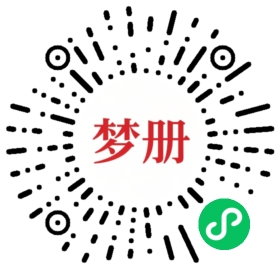 请用微信扫描小程序码获取密码