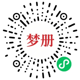 请用微信扫描小程序码获取密码