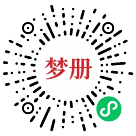 请用微信扫描小程序码获取密码