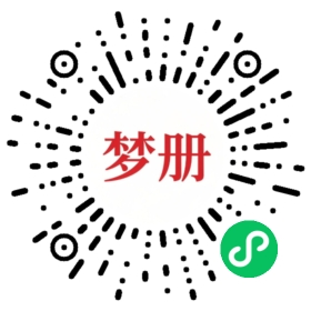 请用微信扫描小程序码获取密码