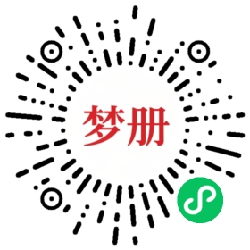 请用微信扫描小程序码获取密码