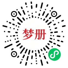 请用微信扫描小程序码获取密码
