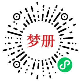 请用微信扫描小程序码获取密码