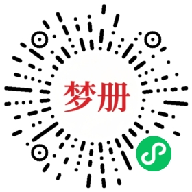 请用微信扫描小程序码获取密码