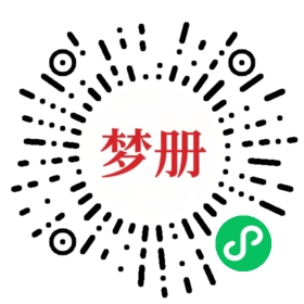 请用微信扫描小程序码获取密码