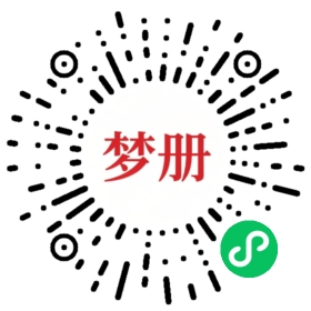 请用微信扫描小程序码获取密码