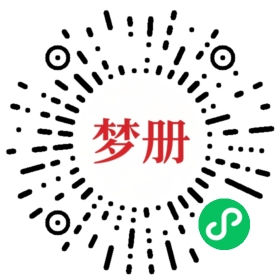 请用微信扫描小程序码获取密码
