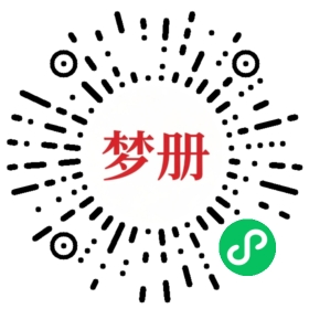 请用微信扫描小程序码获取密码