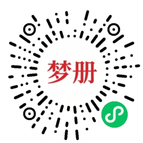 请用微信扫描小程序码获取密码