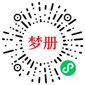 请用微信扫描小程序码获取密码
