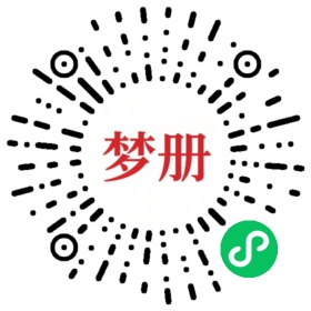 请用微信扫描小程序码获取密码