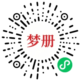 请用微信扫描小程序码获取密码