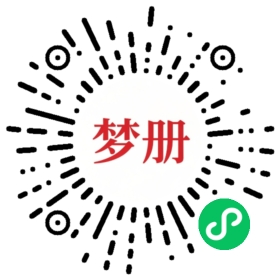 请用微信扫描小程序码获取密码