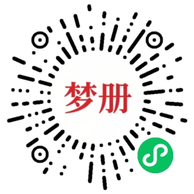 请用微信扫描小程序码获取密码