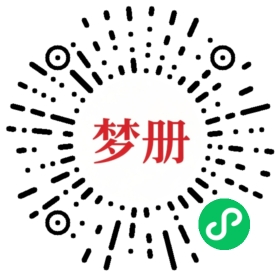 请用微信扫描小程序码获取密码