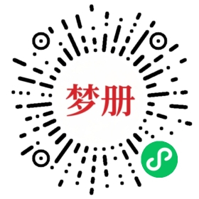 请用微信扫描小程序码获取密码