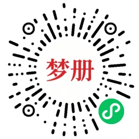 请用微信扫描小程序码获取密码