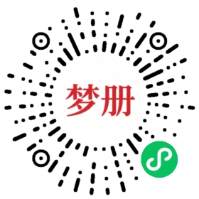 请用微信扫描小程序码获取密码