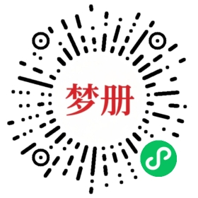 请用微信扫描小程序码获取密码