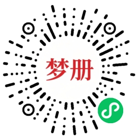 请用微信扫描小程序码获取密码