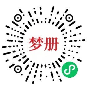 请用微信扫描小程序码获取密码
