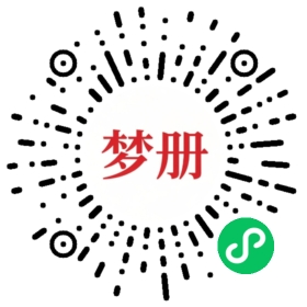 请用微信扫描小程序码获取密码
