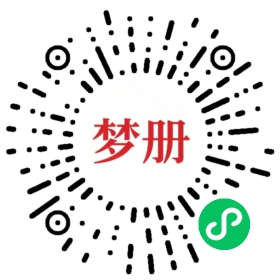 请用微信扫描小程序码获取密码