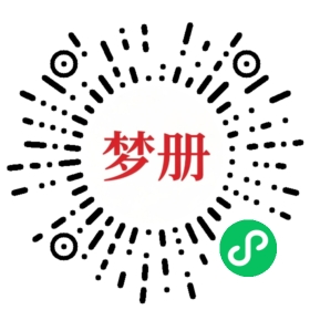 请用微信扫描小程序码获取密码