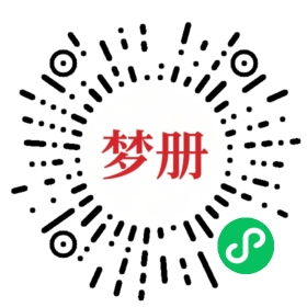 请用微信扫描小程序码获取密码