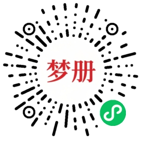 请用微信扫描小程序码获取密码