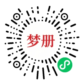 请用微信扫描小程序码获取密码