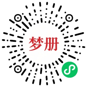 请用微信扫描小程序码获取密码