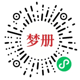 请用微信扫描小程序码获取密码