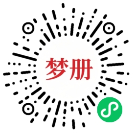 请用微信扫描小程序码获取密码