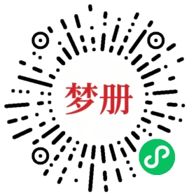 请用微信扫描小程序码获取密码