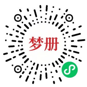 请用微信扫描小程序码获取密码