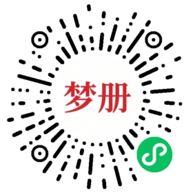 请用微信扫描小程序码获取密码