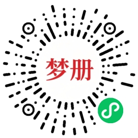 请用微信扫描小程序码获取密码