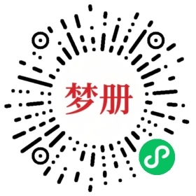 请用微信扫描小程序码获取密码