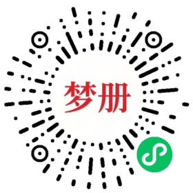 请用微信扫描小程序码获取密码