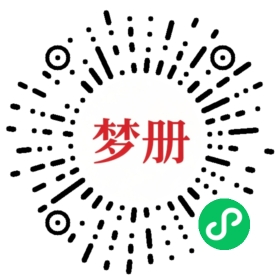 请用微信扫描小程序码获取密码