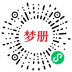 请用微信扫描小程序码获取密码